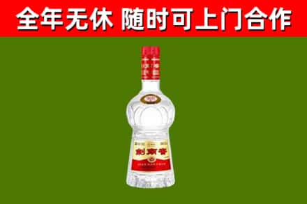 苍溪县烟酒回收剑南春水晶剑2.jpg