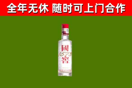苍溪县烟酒回收1573酒.jpg